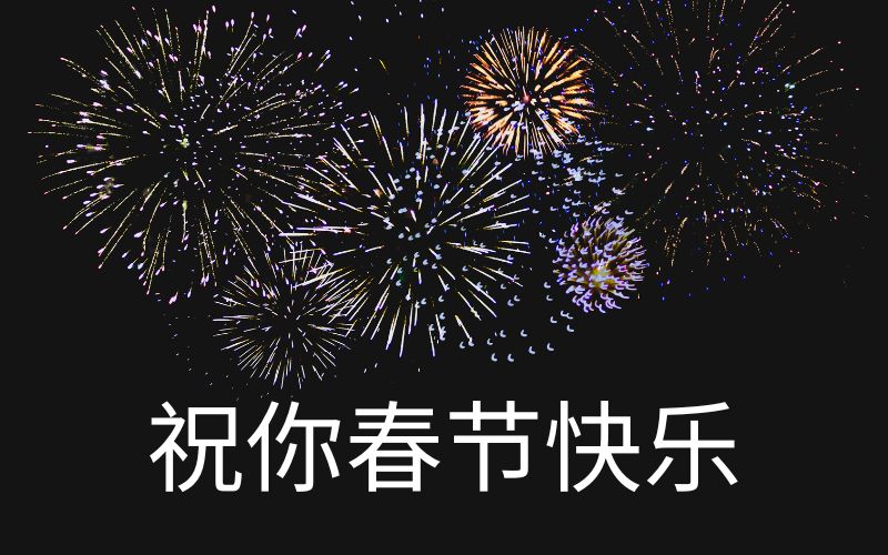 Chúc bạn năm mới vui vẻ