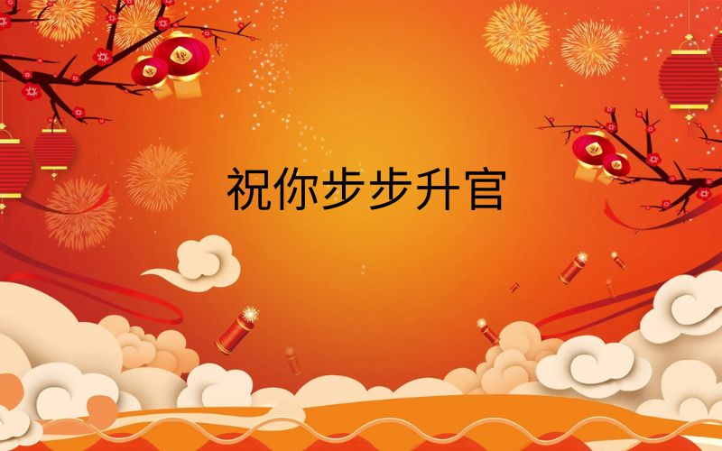 Chúc bạn ngày càng thăng tiến