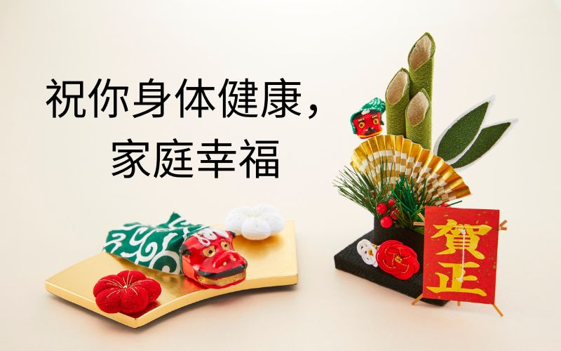 Chúc bạn thân thể khoẻ mạnh, gia đình hạnh phúc