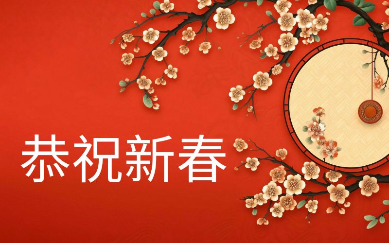 Cung chúc tân xuân