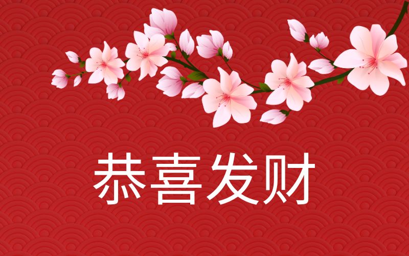 Cung hỷ phát tài
