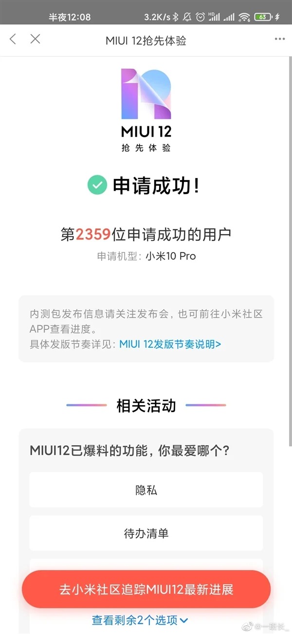 Danh sách các thiết bị được cập nhật lên MIUI 12