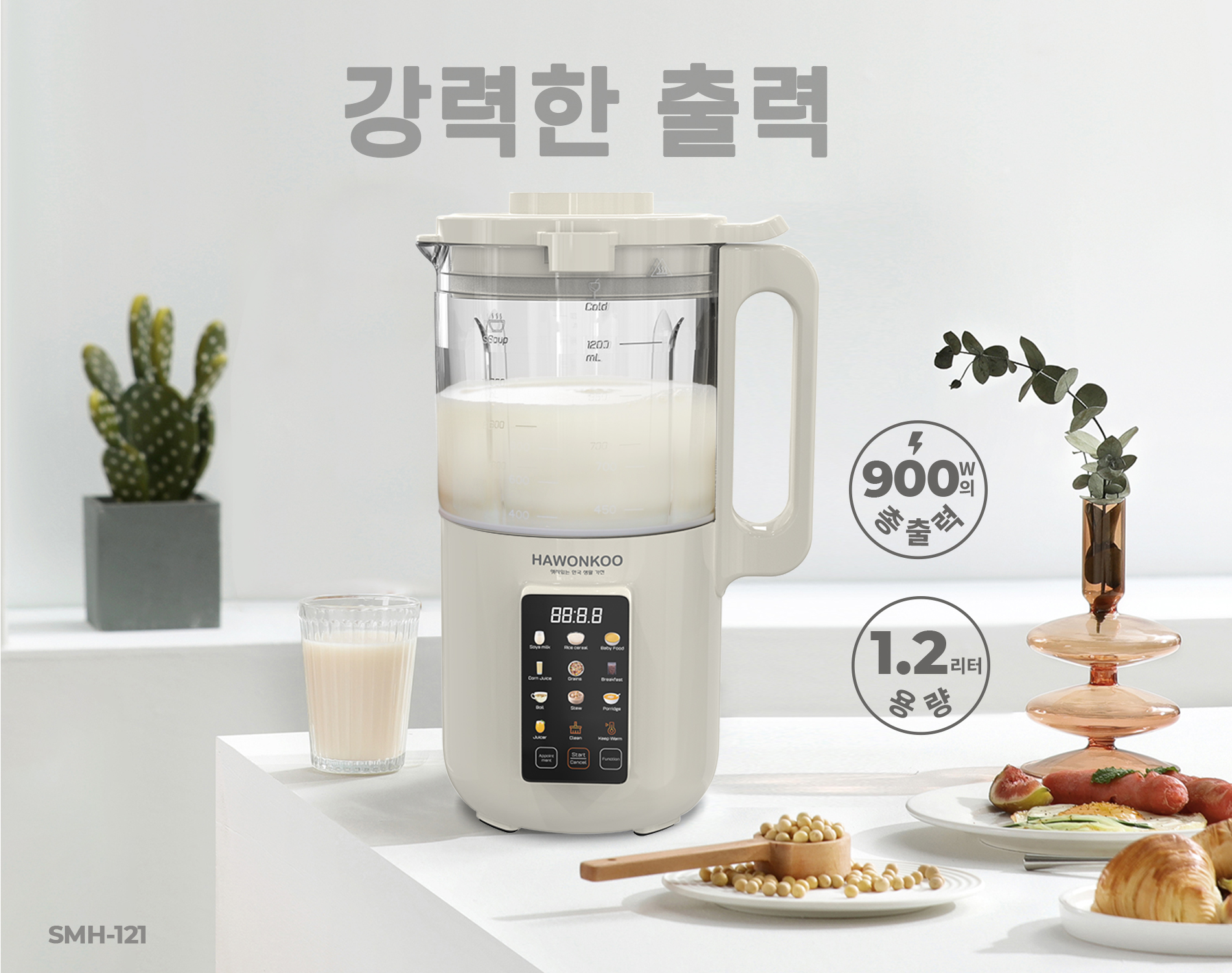 may-lam-sua-hat-hawonkoo-smh-121-84781-1