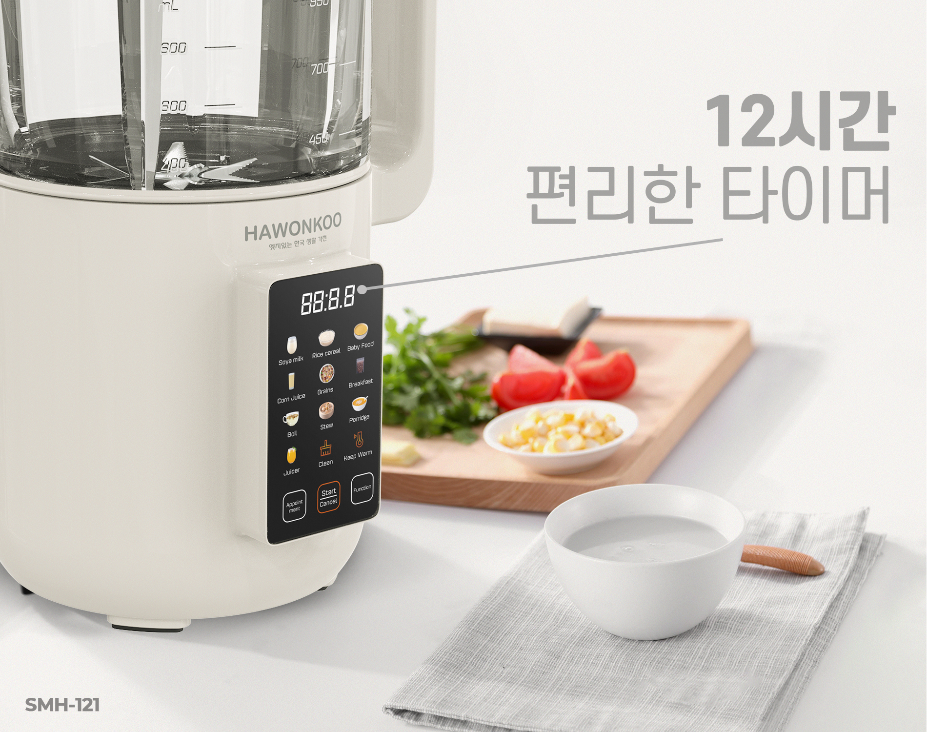 may-lam-sua-hat-hawonkoo-smh-121-84781-5